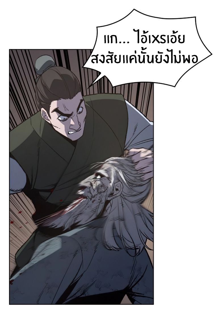 I Reincarnated As The Crazed Heir เกิดอีกทีเป็นว่าที่ประมุขลัทธิมาร ตอนที่ 12 หน้า 21
