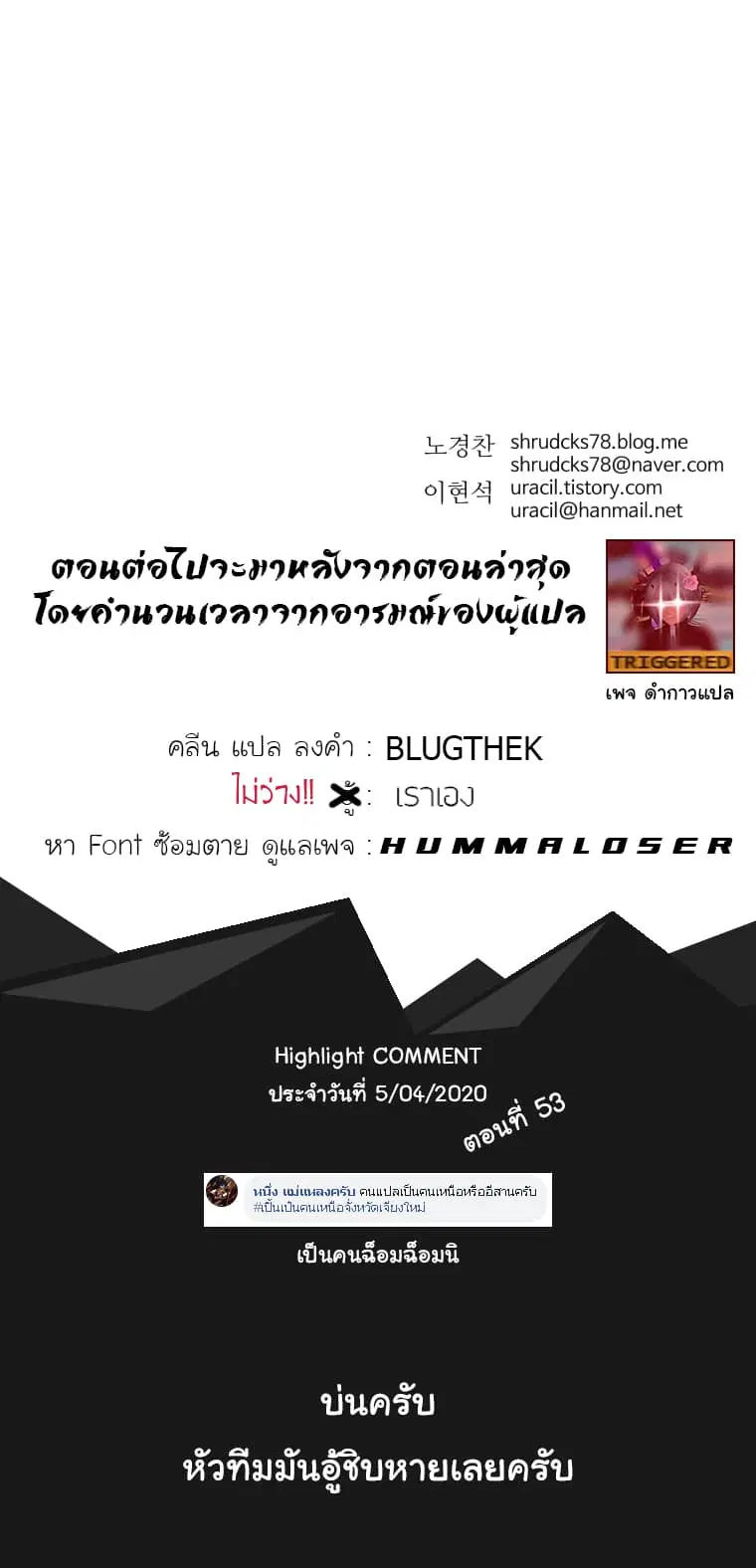 Peerless Dad ตอนที่ 54 หน้า 13