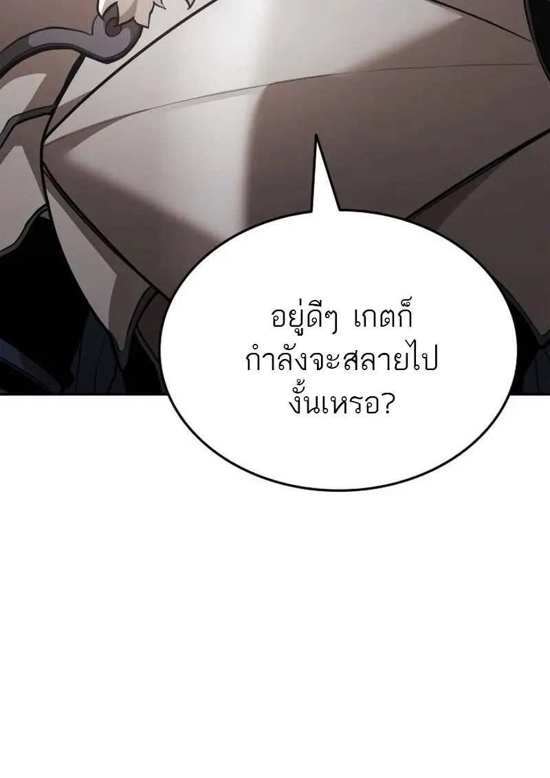 Subscribed To The Transcendental Channels แค่กดสับตะไคร้ ก็ได้พลังมาเฉยเลย ตอนที่ 94 หน้า 17