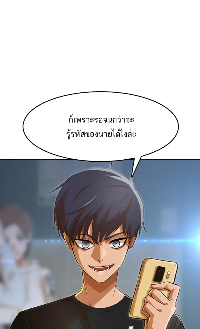 Random Chat ตอนที่ 77 หน้า 50