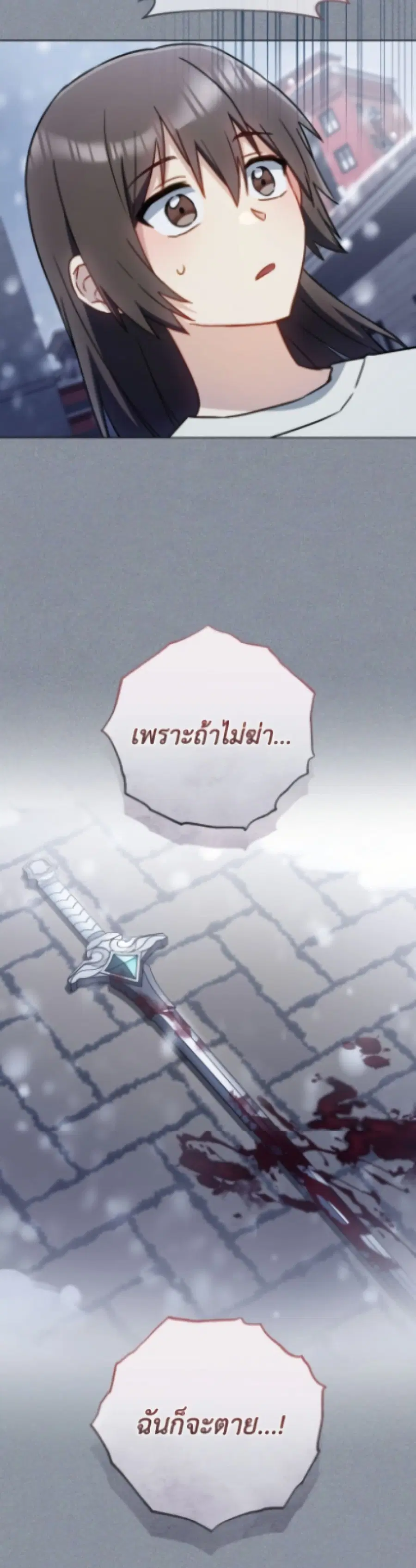 The Young Lady Is a Royal Chef ตอนที่ 191 หน้า 9