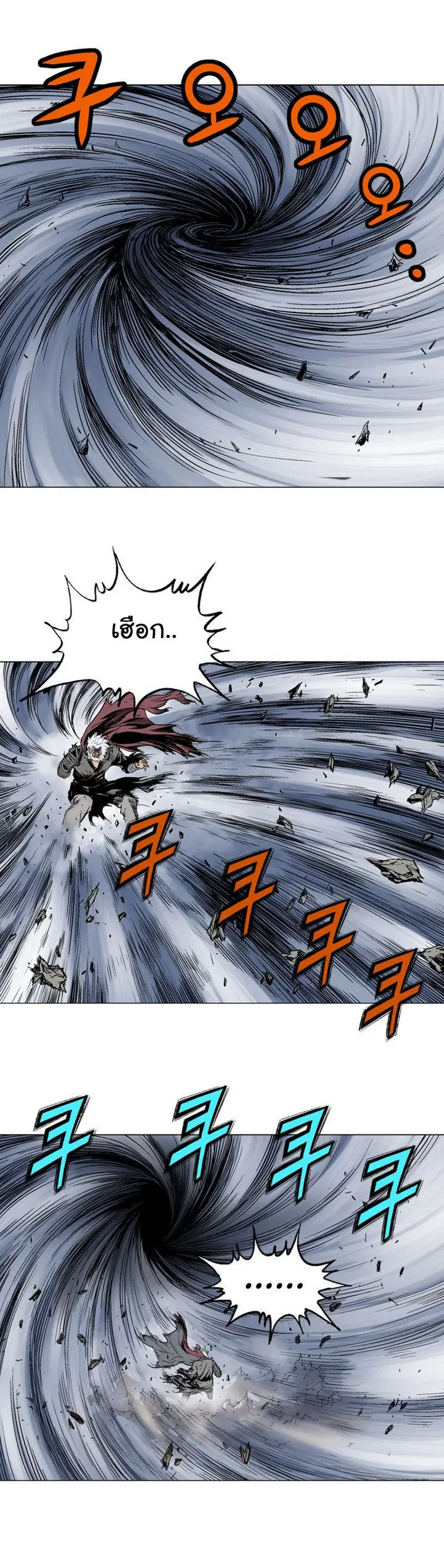 Gosu ตอนที่ 77 หน้า 19