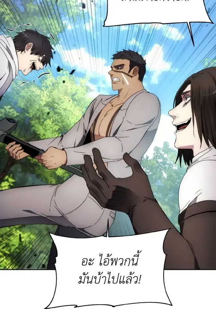 How to Live as a Villain ตอนที่ 117 หน้า 16