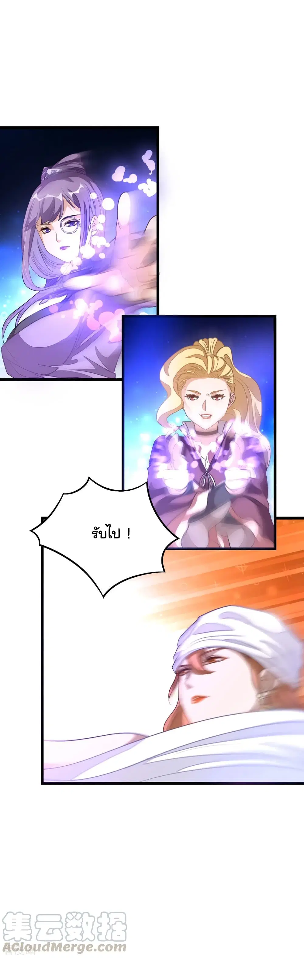 Nine Sun God King ตอนที่ 155 หน้า 14