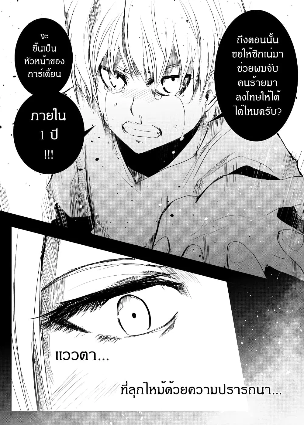 Path A waY ตอนที่ 159 หน้า 17