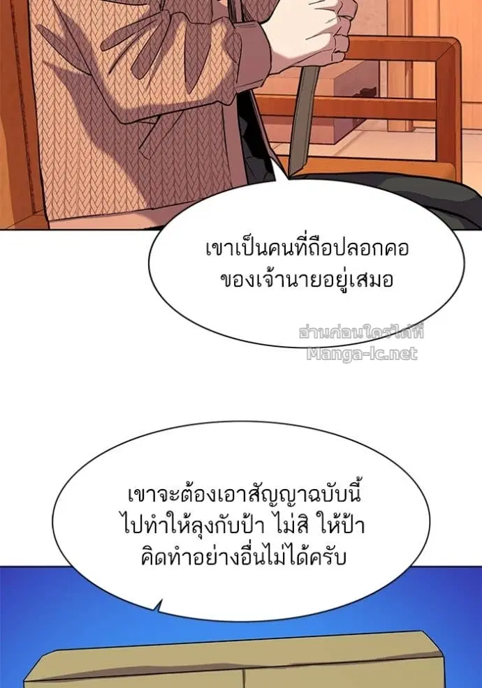 Reborn Rich ตอนที่ 43 หน้า 15
