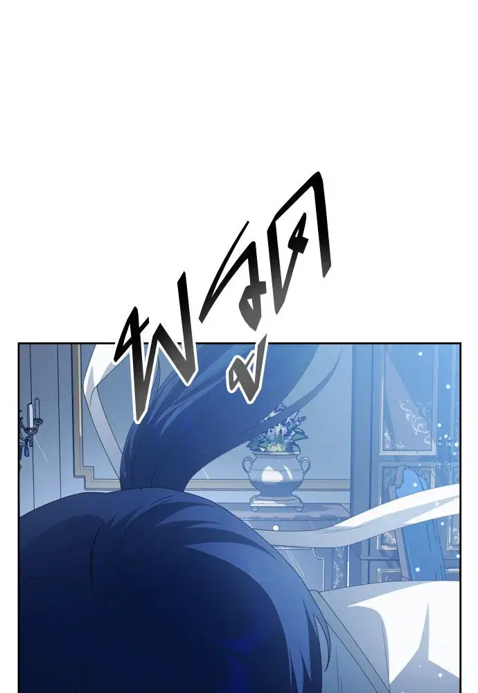 Your Throne ตอนที่ 173 หน้า 79