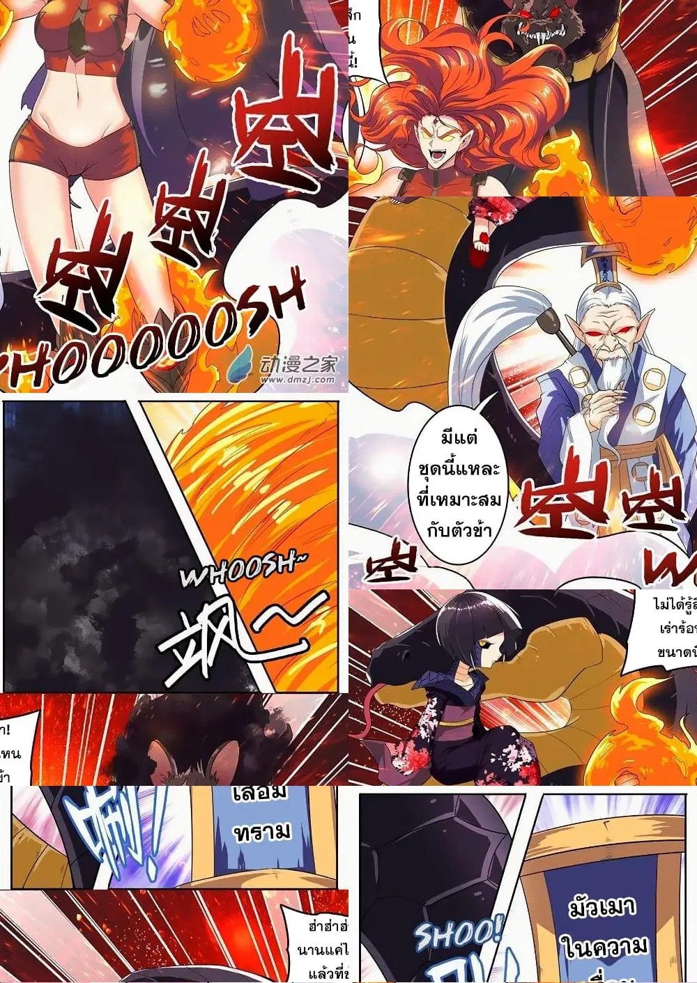 Hero? I Quit A Long Time Ago ตอนที่ 141 หน้า 6