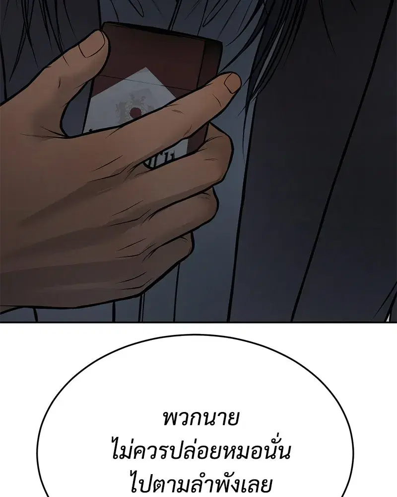 Baek XX ตอนที่ 172 หน้า 200