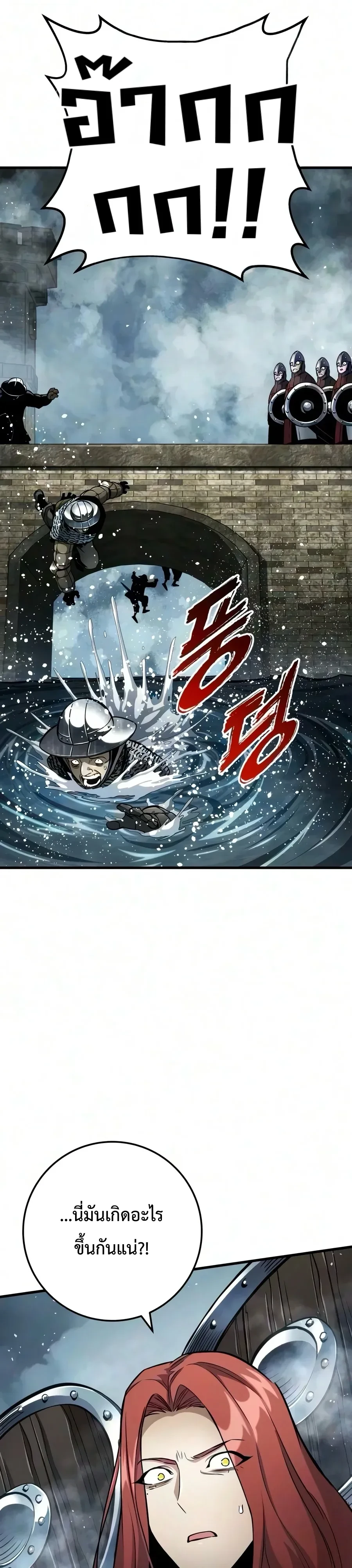 The Wandering Knight’s Survival Manual การเอาชีวิตรอด ของอัศวินพเนจร ตอนที่ 59 หน้า 51