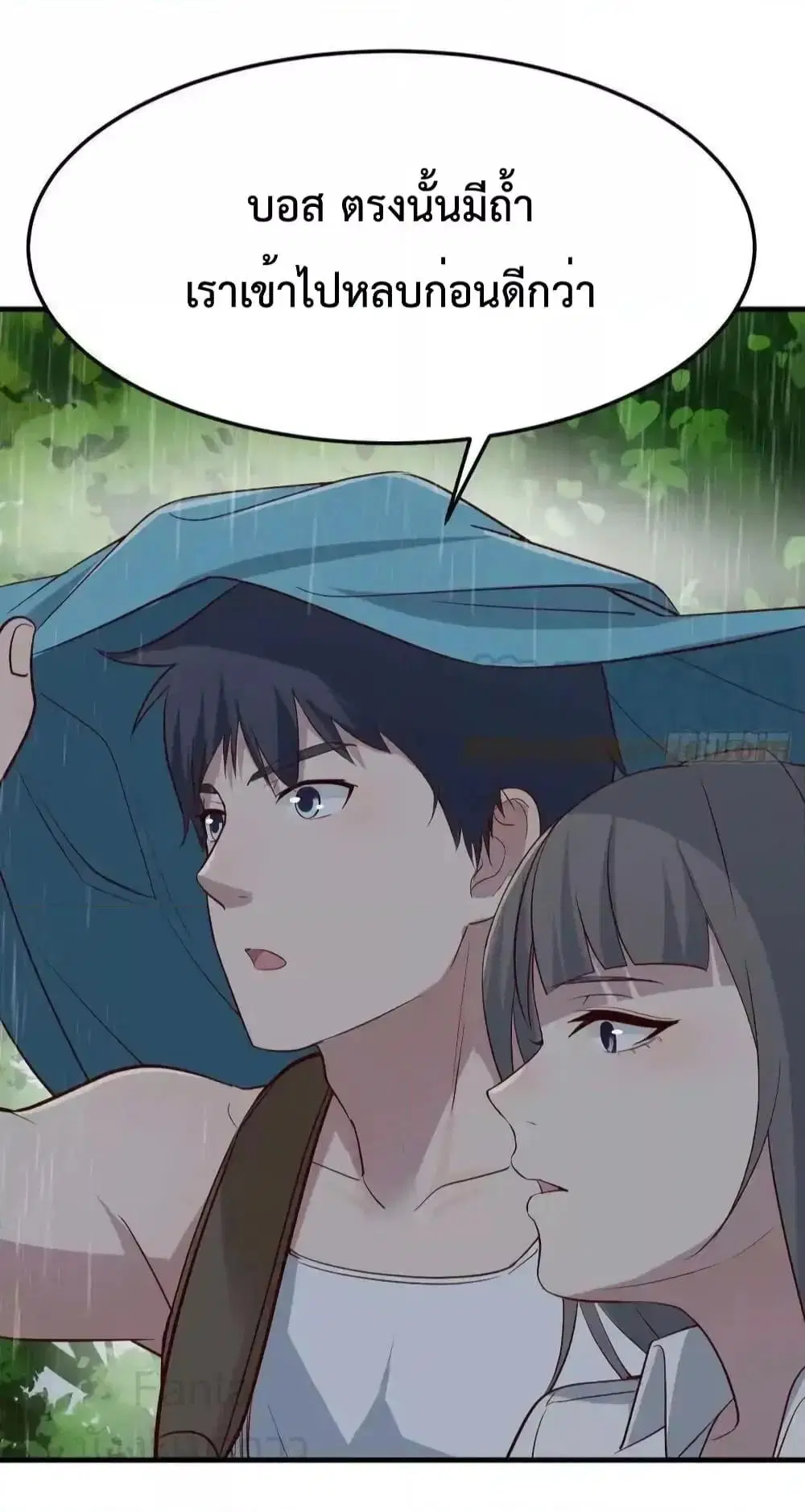 My Twin Girlfriends Loves Me So Much ตอนที่ 236 หน้า 9