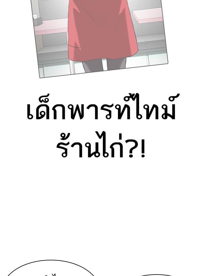 Lookism ตอนที่ 327 หน้า 164
