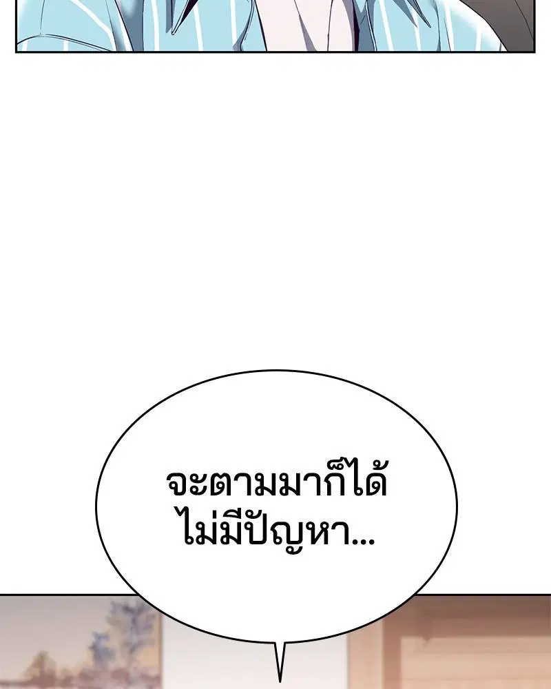 The Boy of Death ตอนที่ 114 หน้า 159