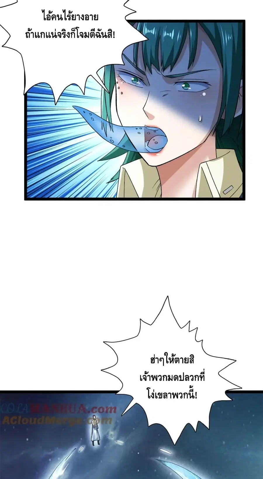 I Have 999 Skills ตอนที่ 199 หน้า 7