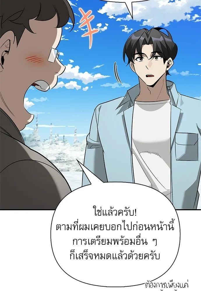 S-Class Hunter Heals with Monsters ฮันเตอร์ ระดับแกร่งกับฟาร์มมอนสเตอร์สุดป่วน ตอนที่ 50 หน้า 101
