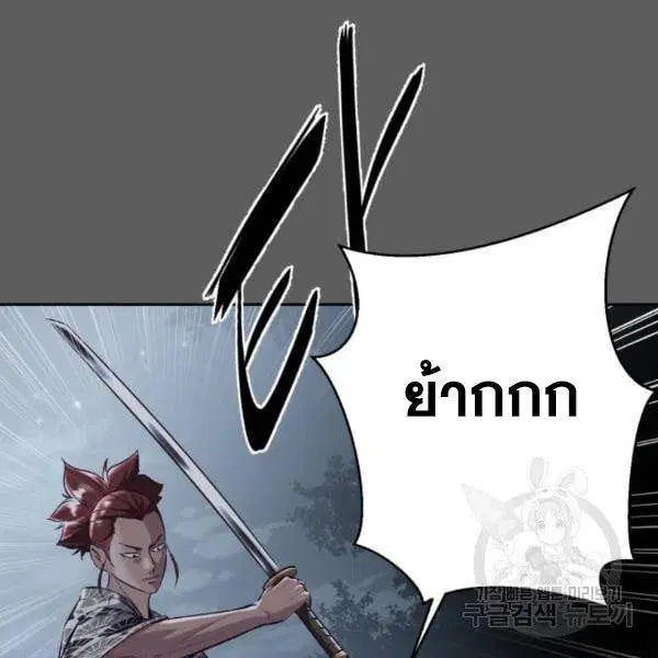 The Boy of Death ตอนที่ 135 หน้า 150