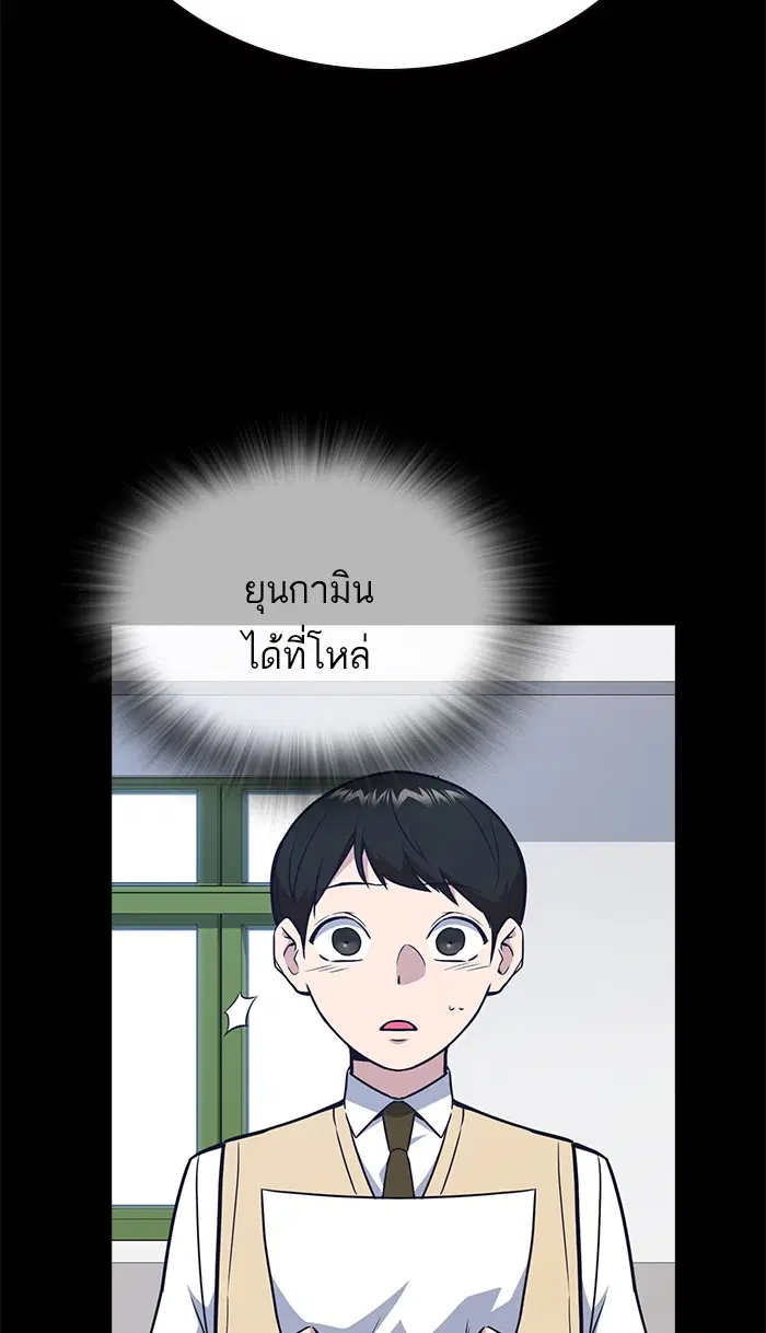 Study Group ตอนที่ 124 หน้า 106