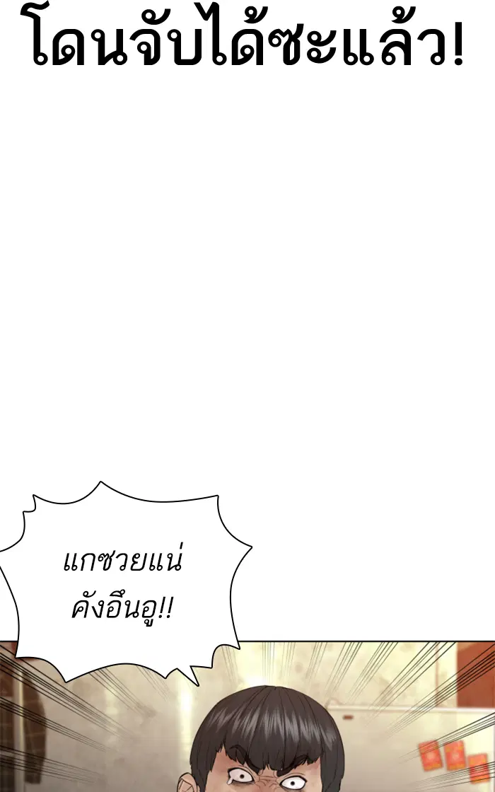 How to Fight ตอนที่ 143 หน้า 9