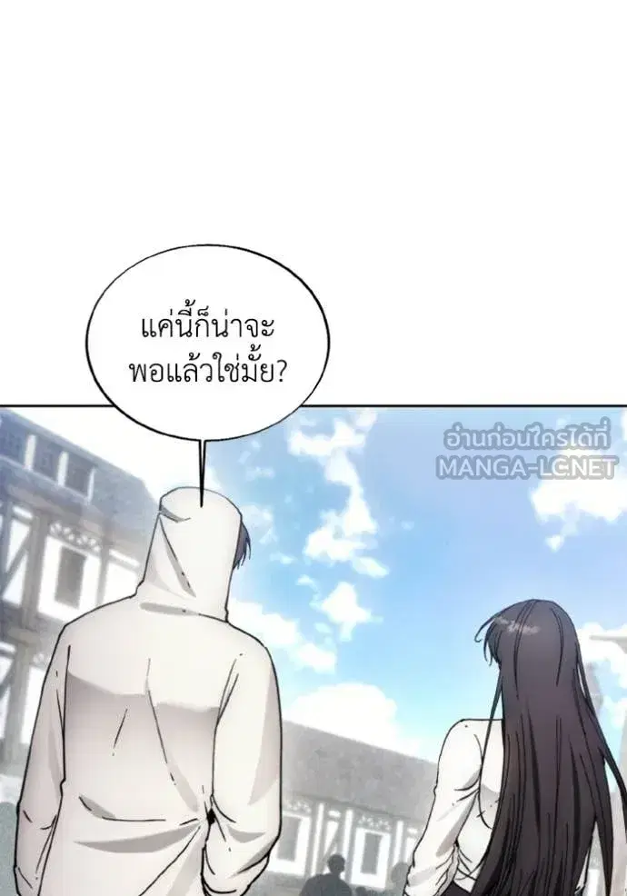 How to Live as a Villain ตอนที่ 185 หน้า 90