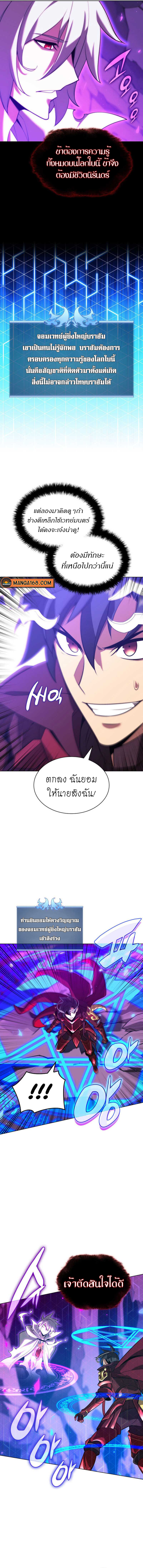 Overgeared (Remake) ตอนที่ 162 หน้า 21