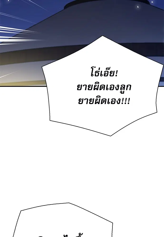 The Druid of Seoul Station ตอนที่ 149 หน้า 149