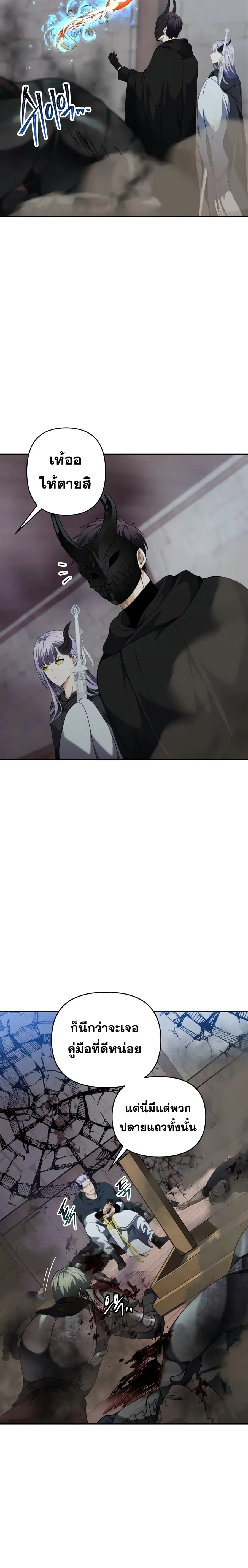 Ranker Who Lives A Second Time ตอนที่ 76 หน้า 12