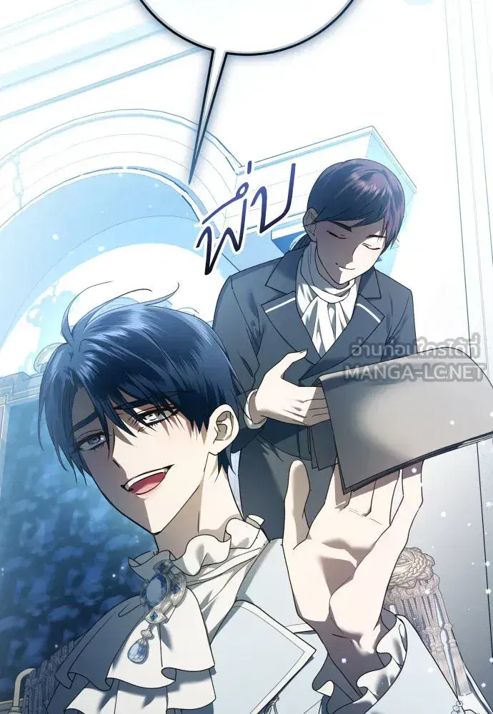 Your Throne ตอนที่ 228 หน้า 111