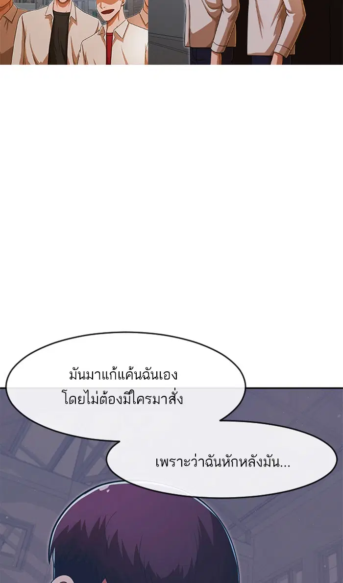 Random Chat ตอนที่ 172 หน้า 83