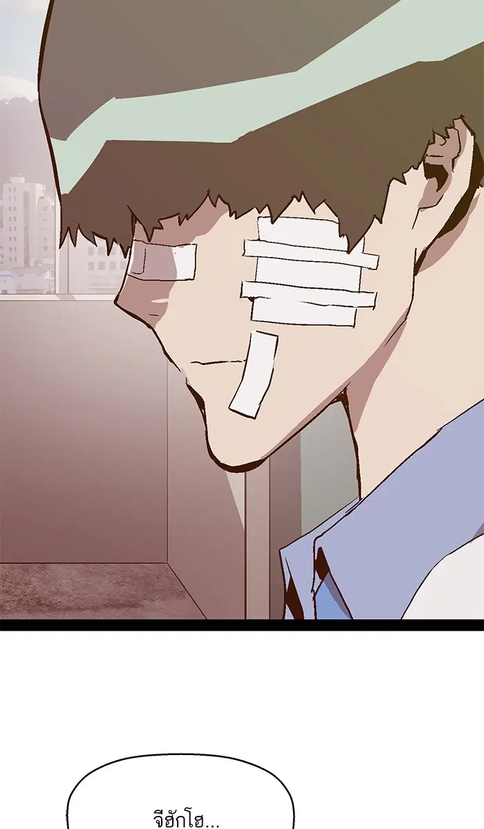 Weak Hero ตอนที่ 113 หน้า 59