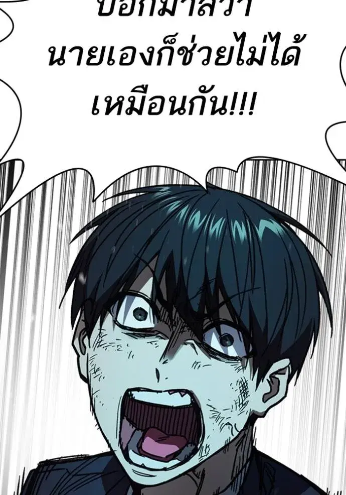Study Group ตอนที่ 255 หน้า 109