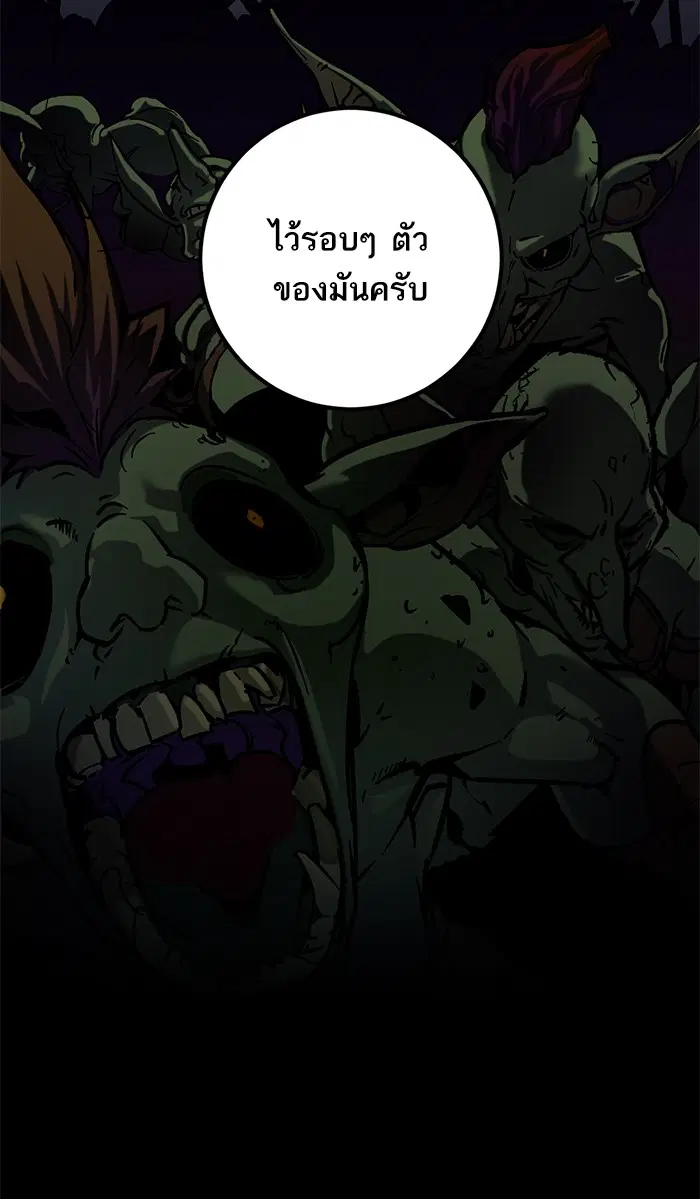 Return to Player ตอนที่ 16 หน้า 30