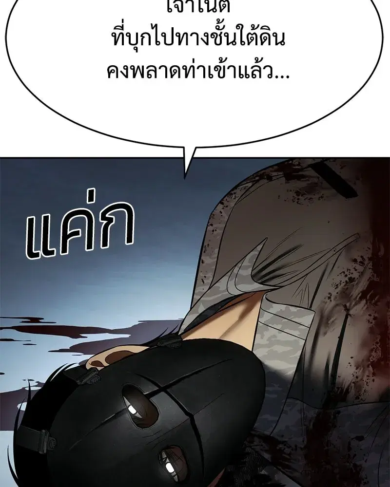 Baek XX ตอนที่ 172 หน้า 190