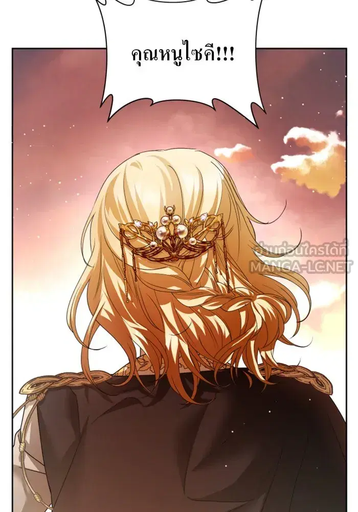 Your Throne ตอนที่ 99 หน้า 129
