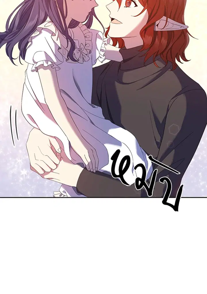 Satan’s Bride ตอนที่ 150 หน้า 56