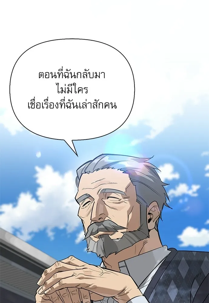 S-Class Hunter Heals with Monsters ฮันเตอร์ ระดับแกร่งกับฟาร์มมอนสเตอร์สุดป่วน ตอนที่ 38 หน้า 16
