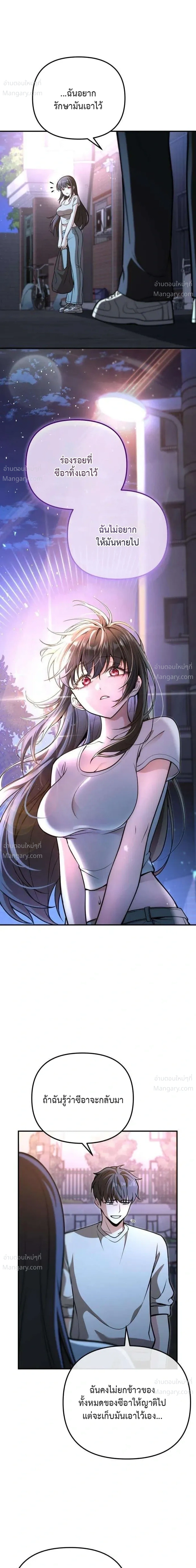 My Dragon Girlfriend Has Returned – แฟนสาวมังกรกลับมาแล้ว ตอนที่ 3 หน้า 40