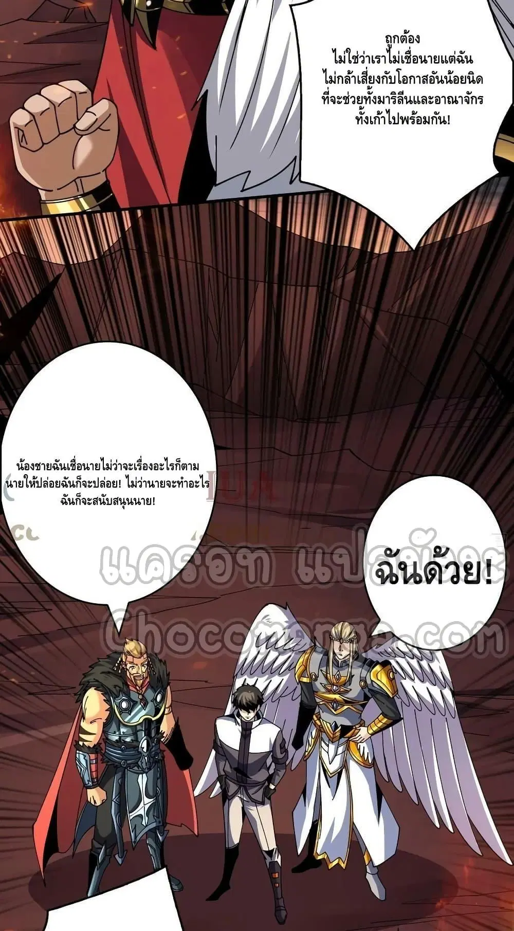 King Account at the Start ตอนที่ 301 หน้า 40