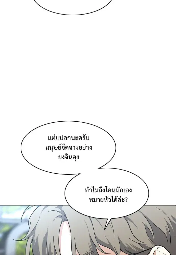 JAKDU ตอนที่ 67 หน้า 86