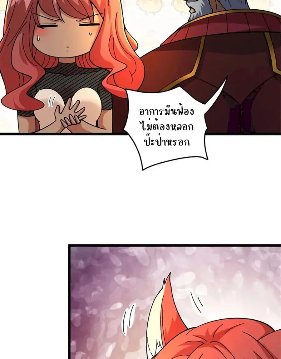 Release That Witch ตอนที่ 433 หน้า 25
