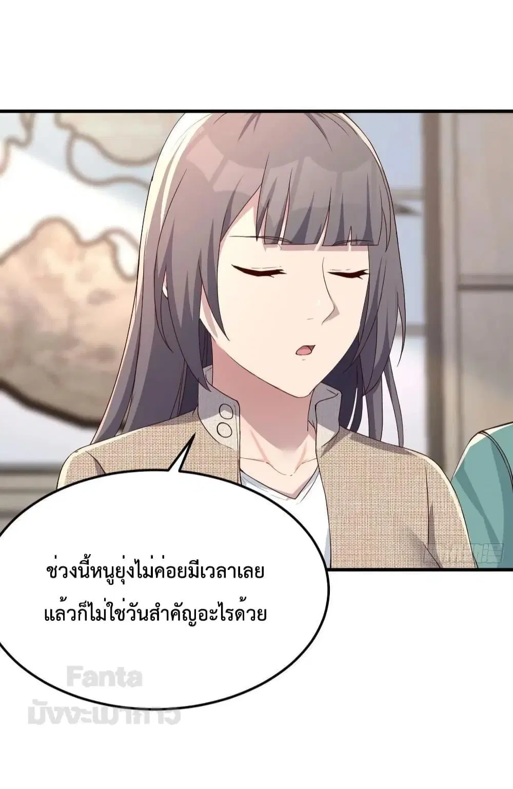 My Twin Girlfriends Loves Me So Much ตอนที่ 194 หน้า 31