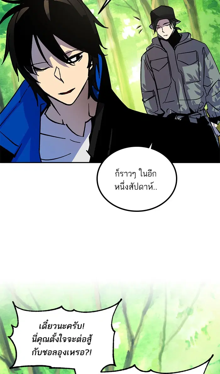 Return to Player ตอนที่ 32 หน้า 64