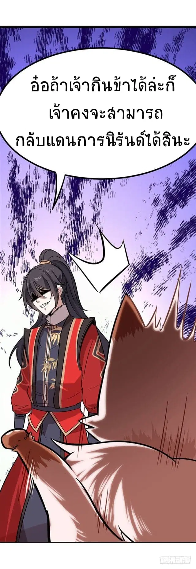 Return of Divine Emperor ตอนที่ 34 หน้า 25