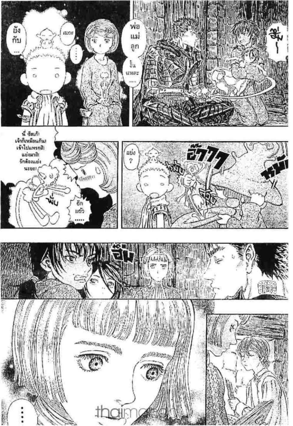 Berserk ตอนที่ 246 หน้า 20
