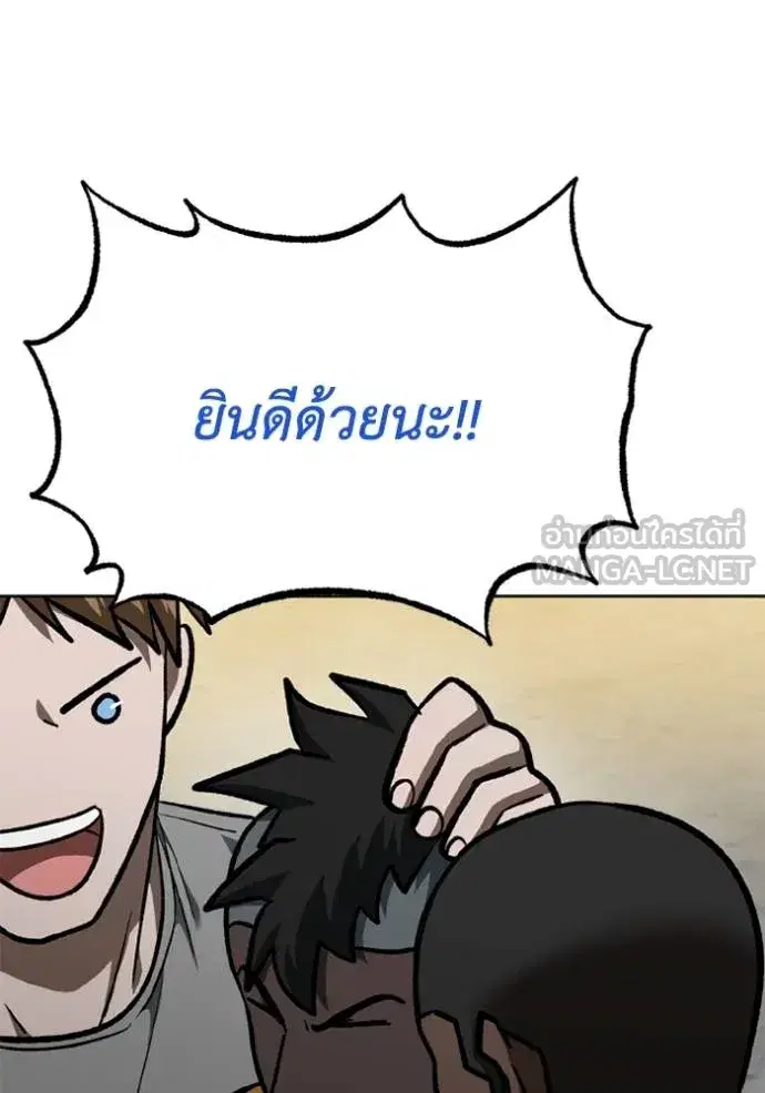 King of the Octagon ตอนที่ 154 หน้า 8