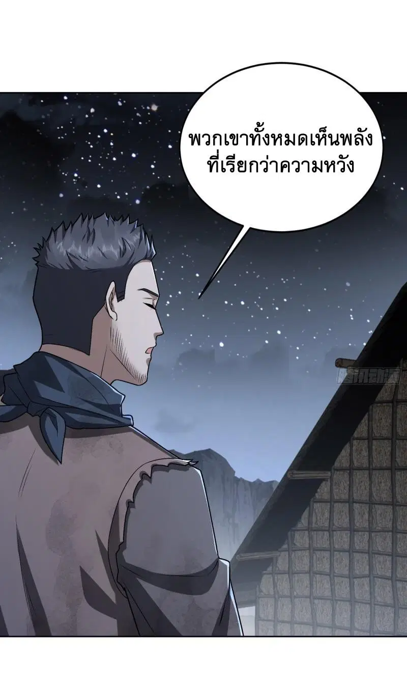 The First Order ตอนที่ 173 หน้า 18