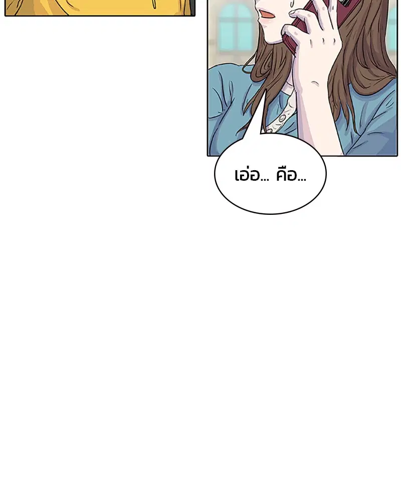 Kitchen Soldier ตอนที่ 30 หน้า 80