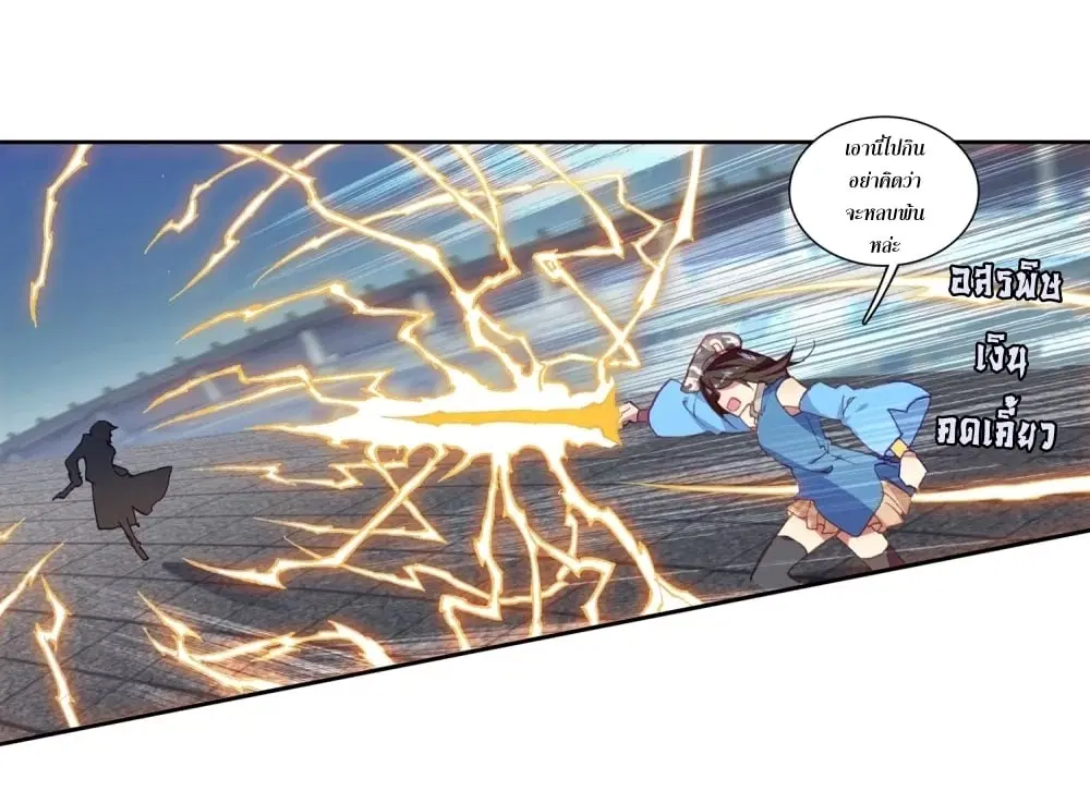 Douluo Dalu III: Longwang Chuanshuo ตอนที่ 117 หน้า 9