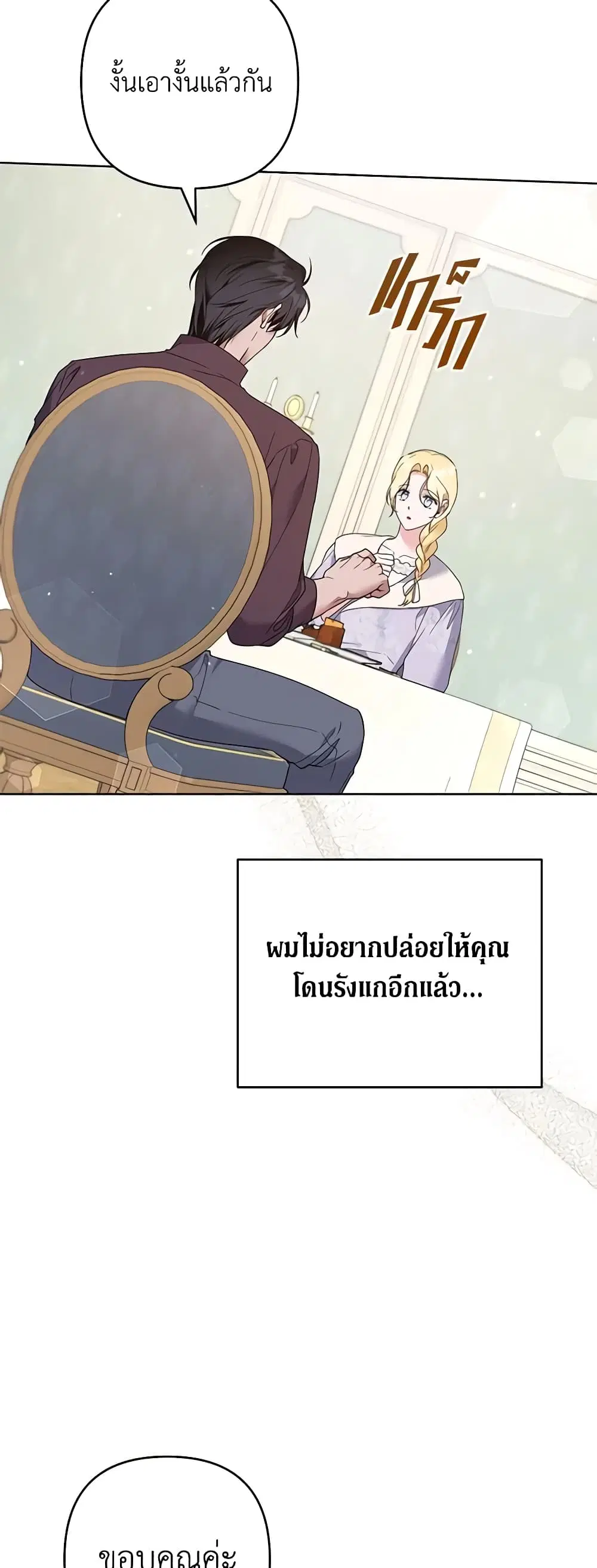 What It Means to Be You ตอนที่ 99 หน้า 10