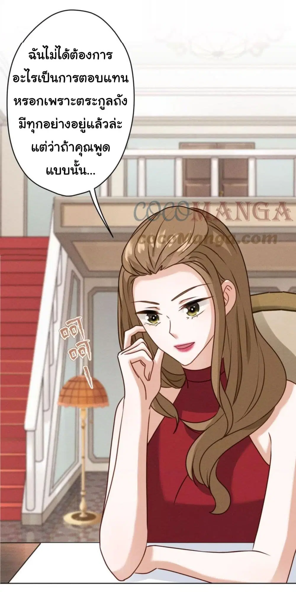 Lu Feng is the Best Son-in-law ตอนที่ 187 หน้า 17