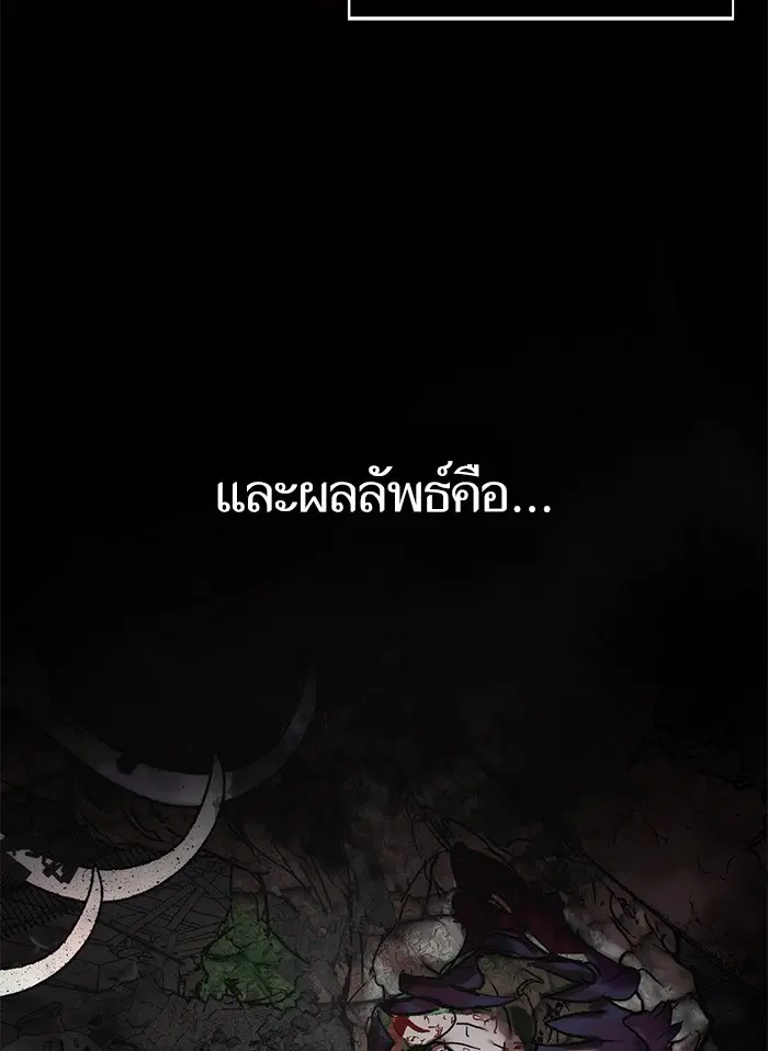 Return to Player ตอนที่ 1 หน้า 20